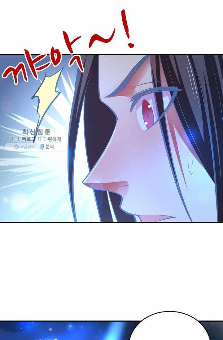 최강마존 데릴사위 23화 5