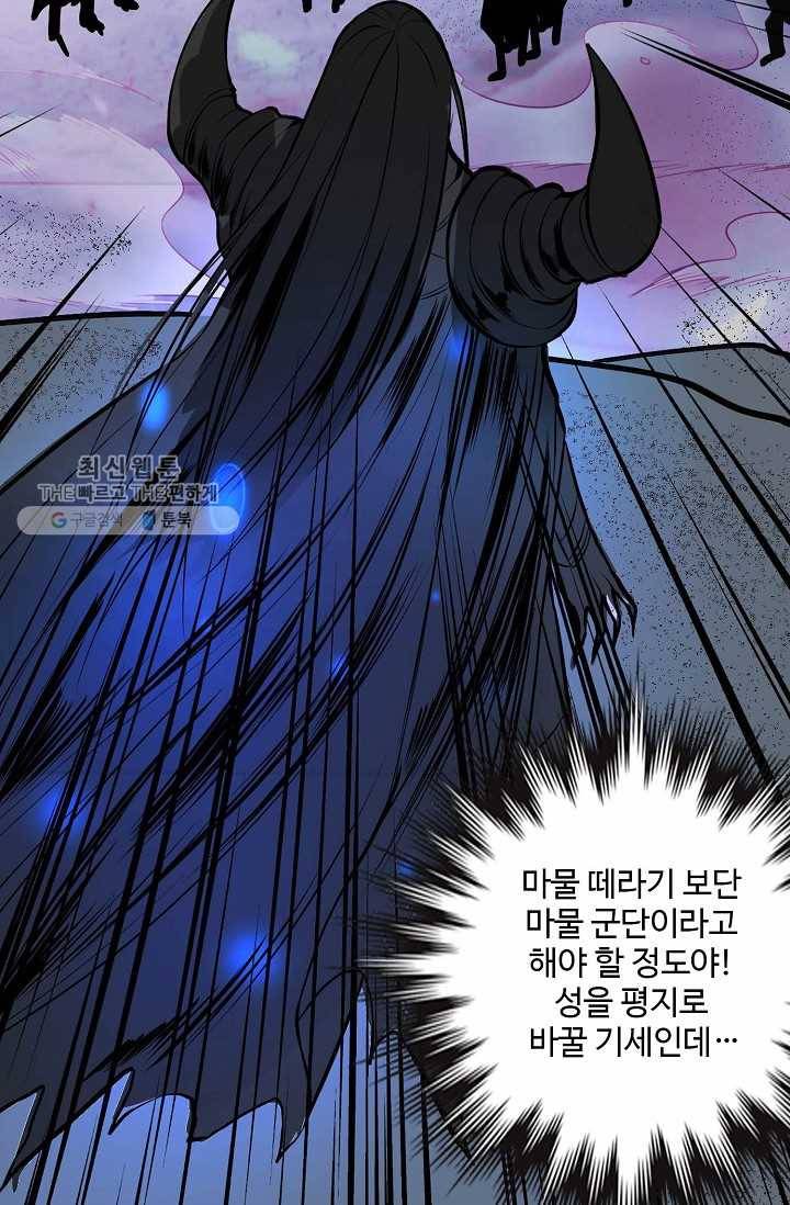 최강마존 데릴사위 23화 10