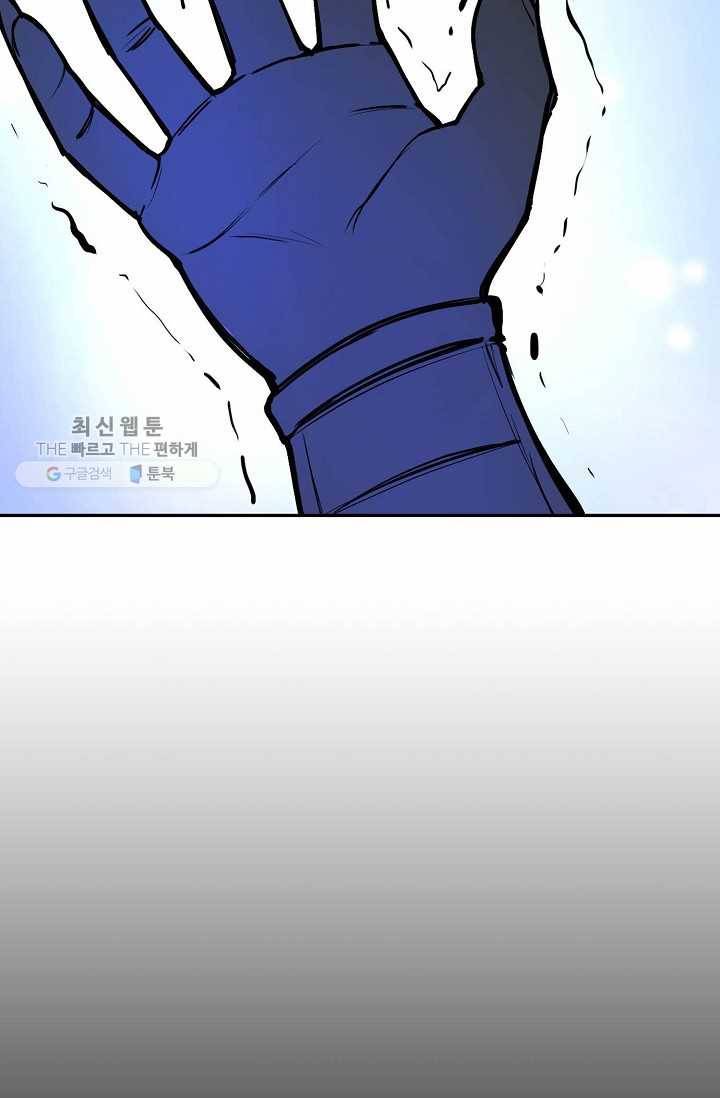 최강마존 데릴사위 23화 14