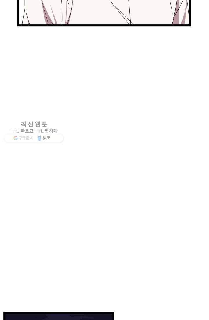 차가운 나 8화 7