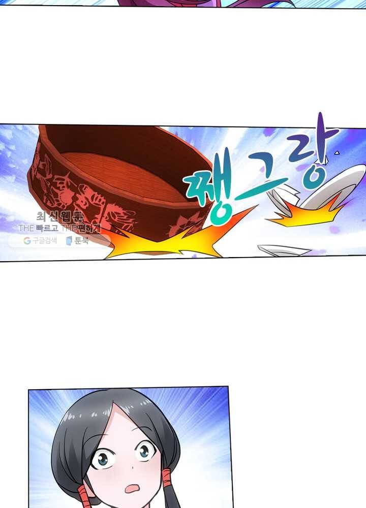 황자님 거기 있어줄래요 24화 3