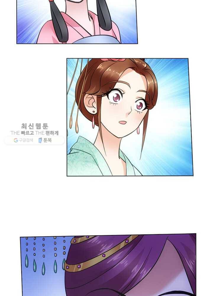 황자님 거기 있어줄래요 24화 4