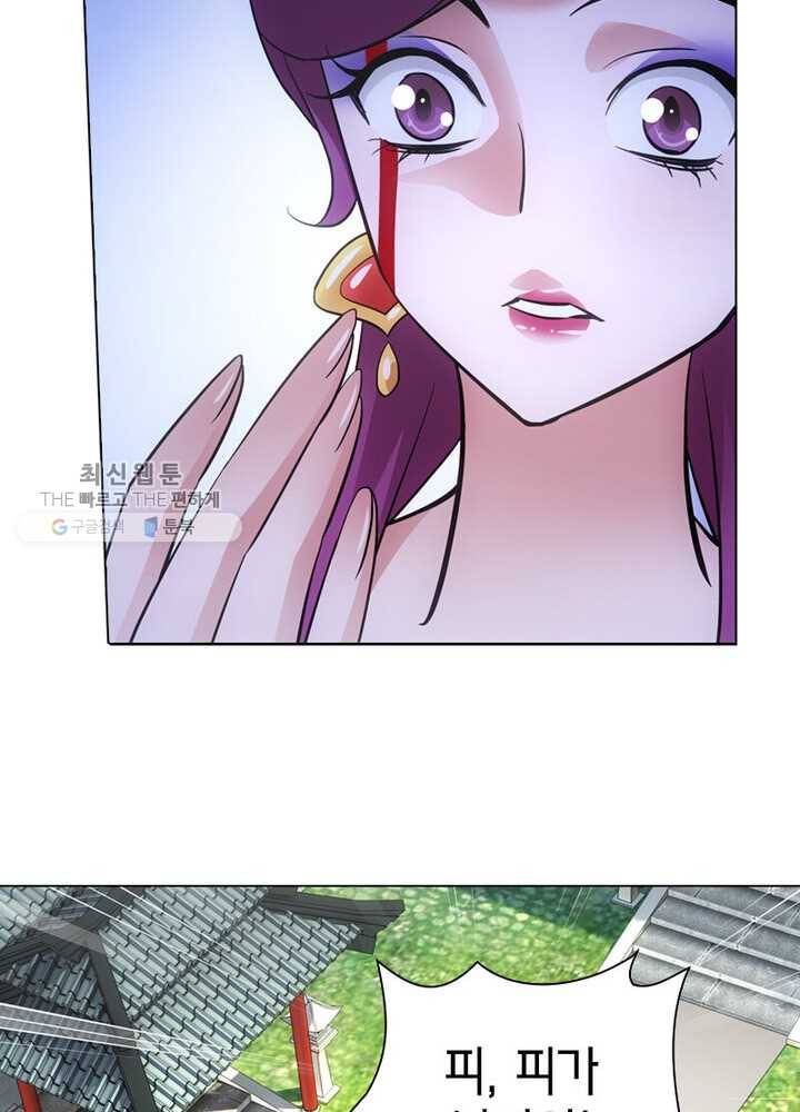 황자님 거기 있어줄래요 24화 5