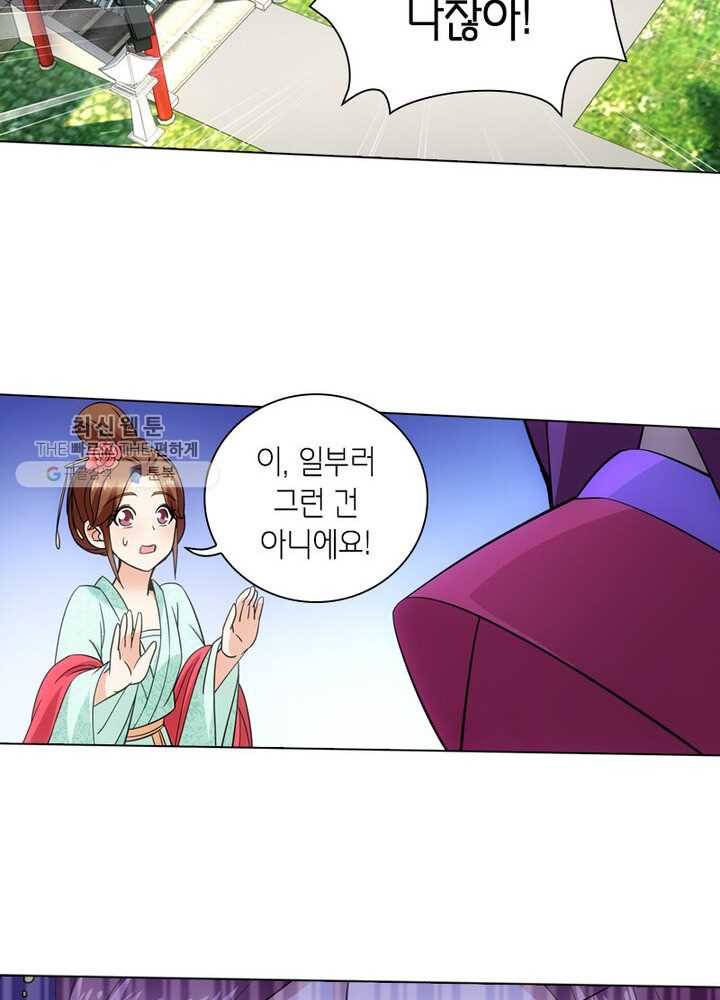 황자님 거기 있어줄래요 24화 6