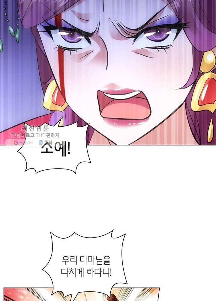 황자님 거기 있어줄래요 24화 7