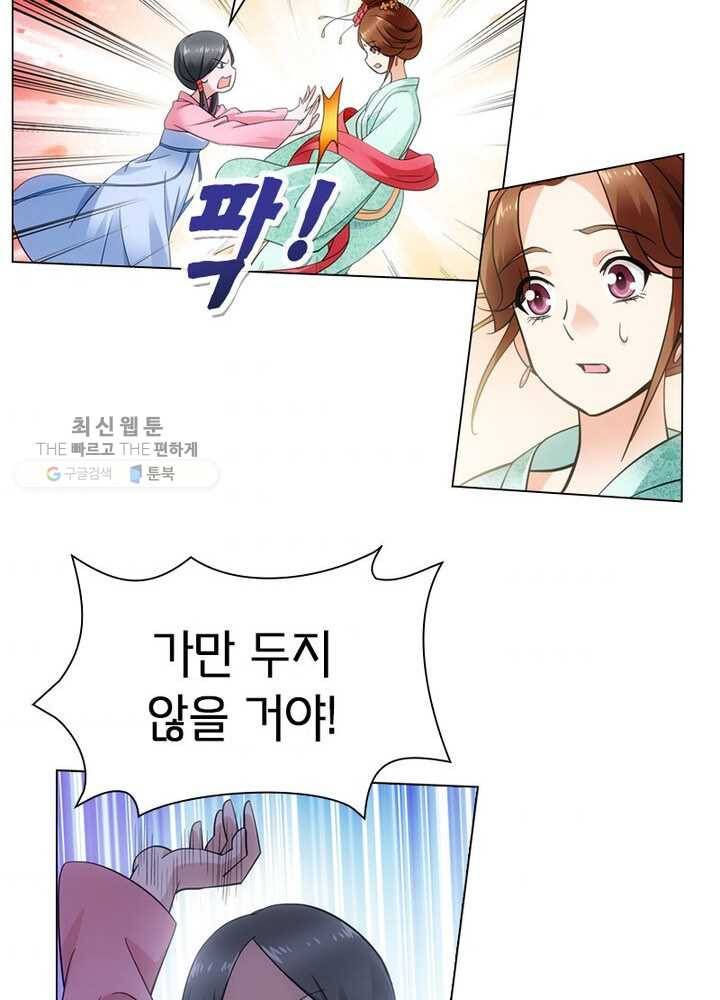 황자님 거기 있어줄래요 24화 8