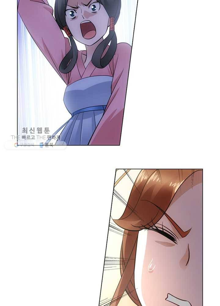 황자님 거기 있어줄래요 24화 9