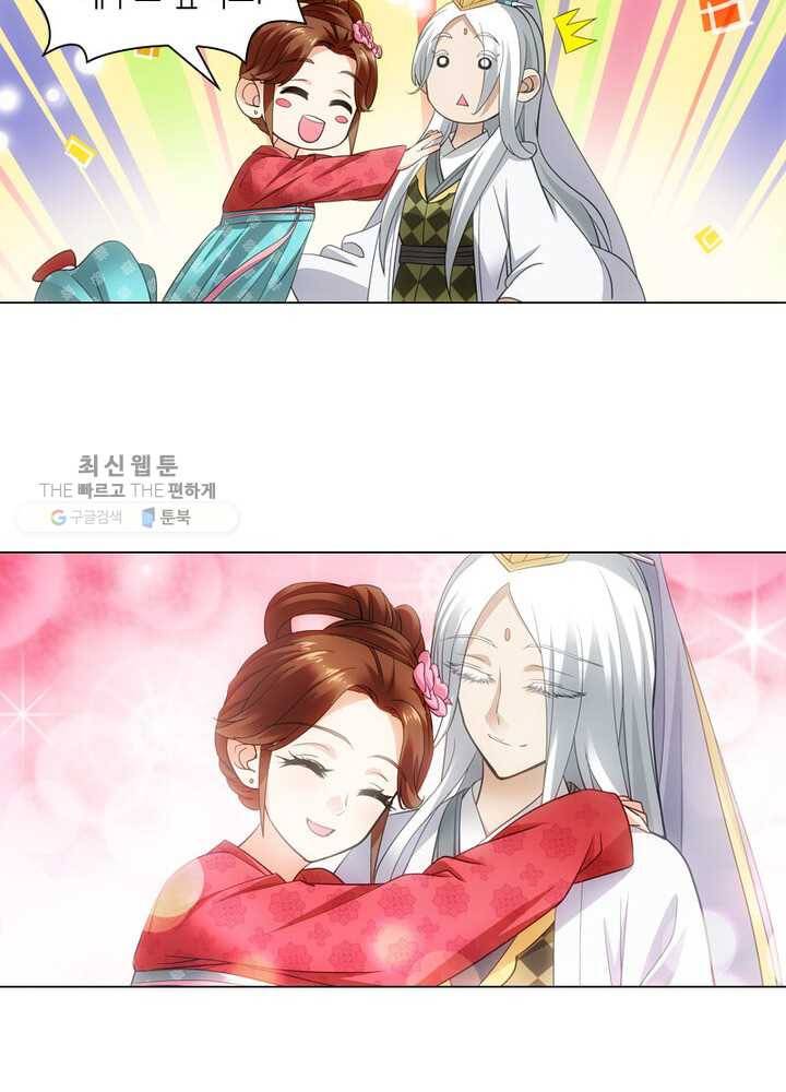 황자님 거기 있어줄래요 43화 6