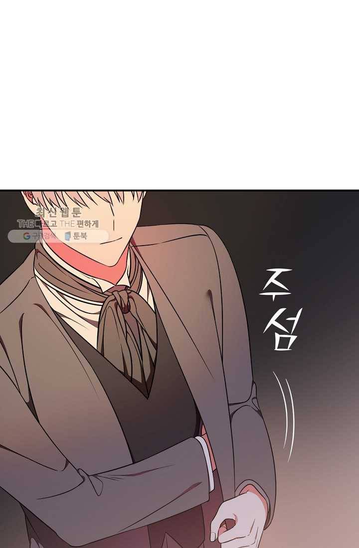 유리온실의 공작 부인 12화 2