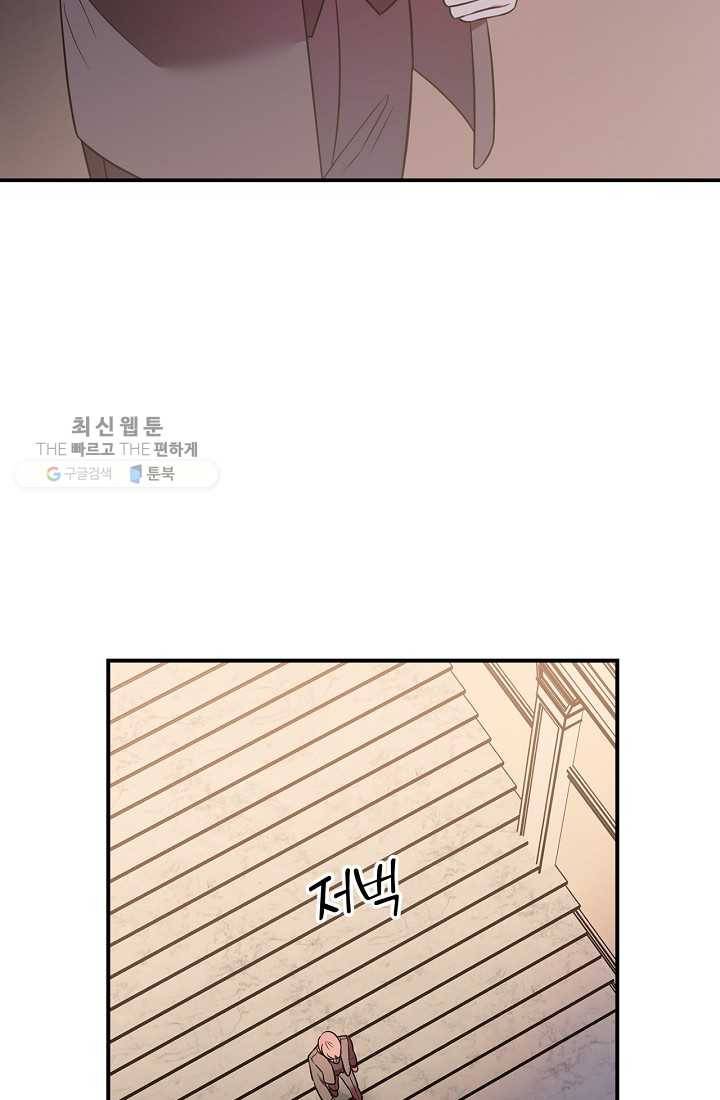 유리온실의 공작 부인 12화 3