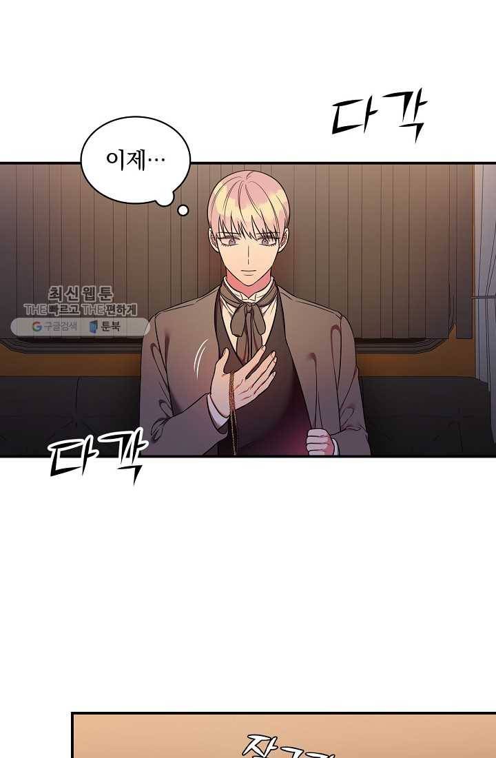 유리온실의 공작 부인 12화 6
