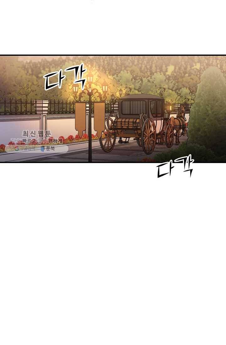 유리온실의 공작 부인 12화 8