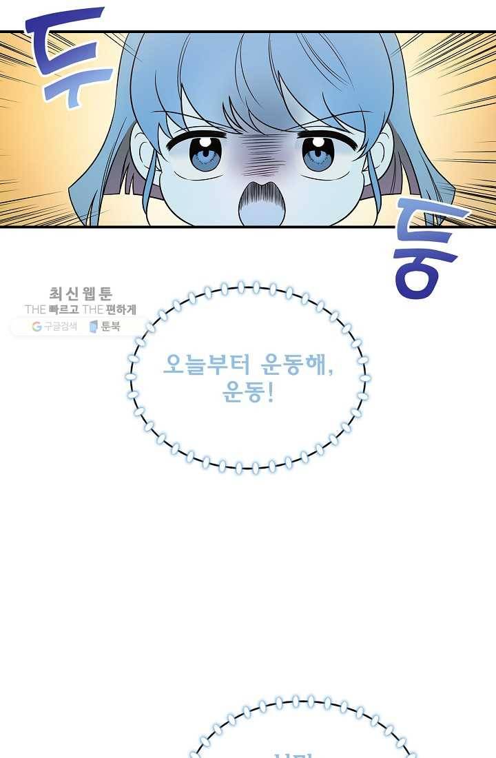 유리온실의 공작 부인 12화 15