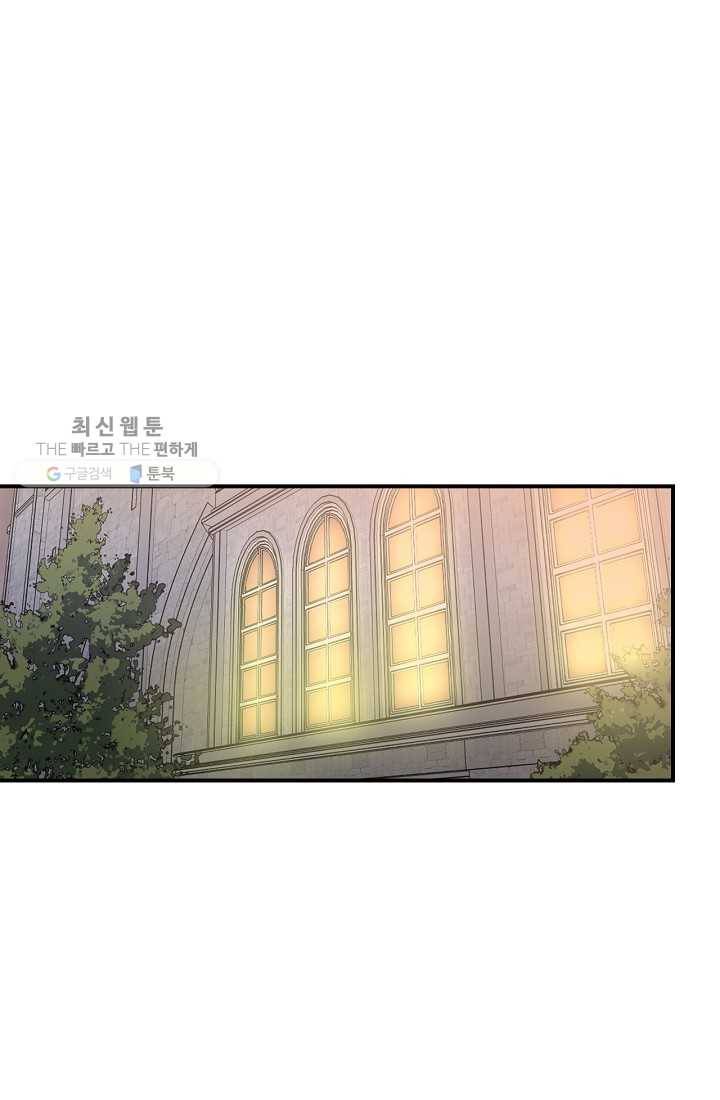 유리온실의 공작 부인 18화 1