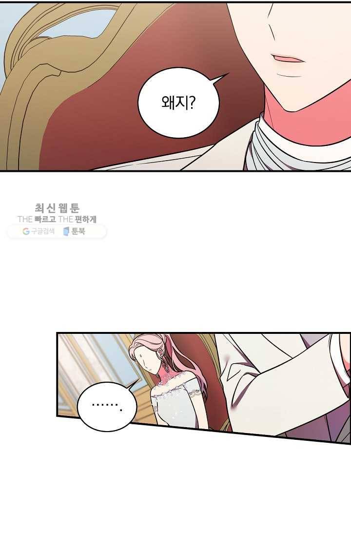 유리온실의 공작 부인 18화 2