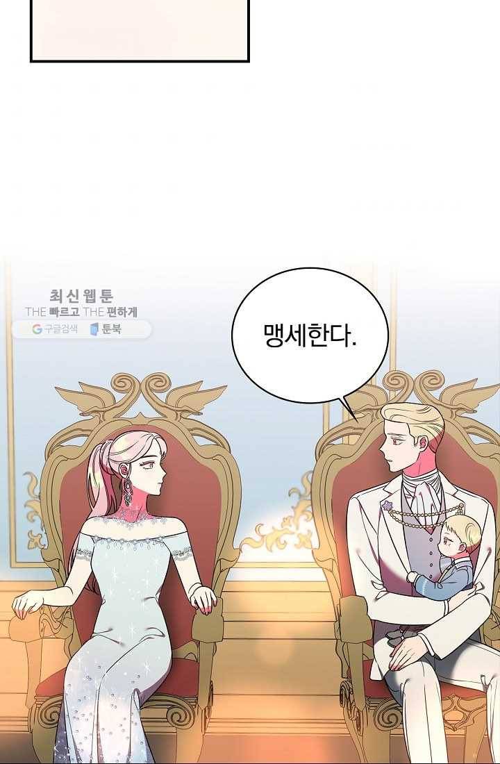 유리온실의 공작 부인 18화 4
