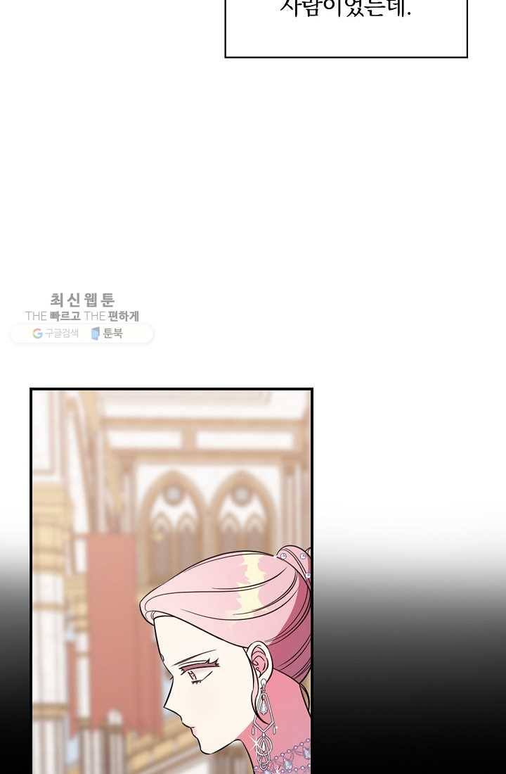 유리온실의 공작 부인 18화 6