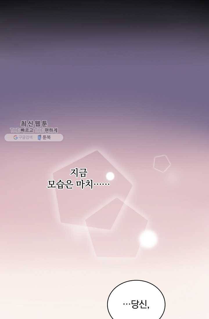 유리온실의 공작 부인 18화 9