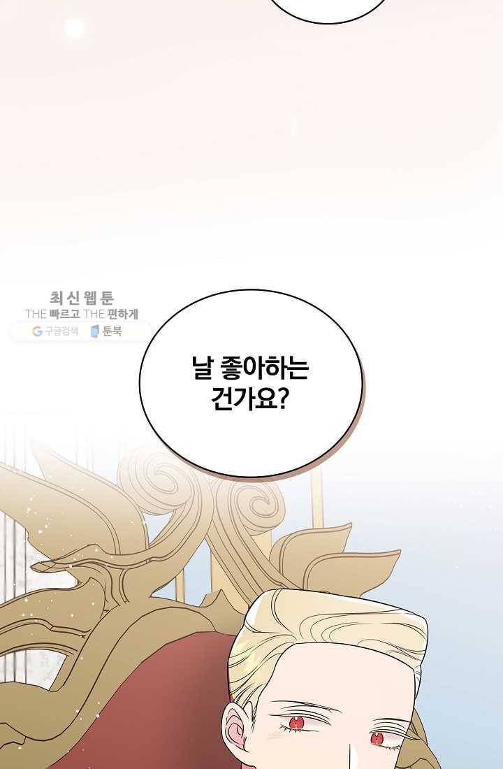 유리온실의 공작 부인 18화 10