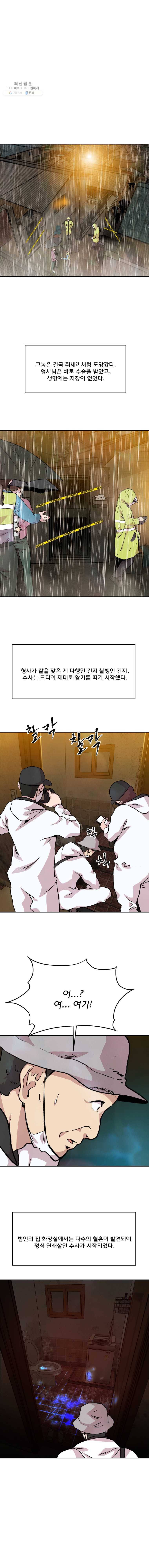중고거래 33화 3