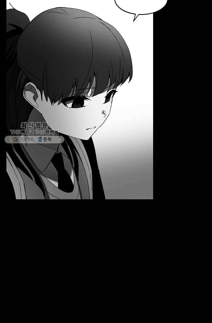 스트레서 93화 10