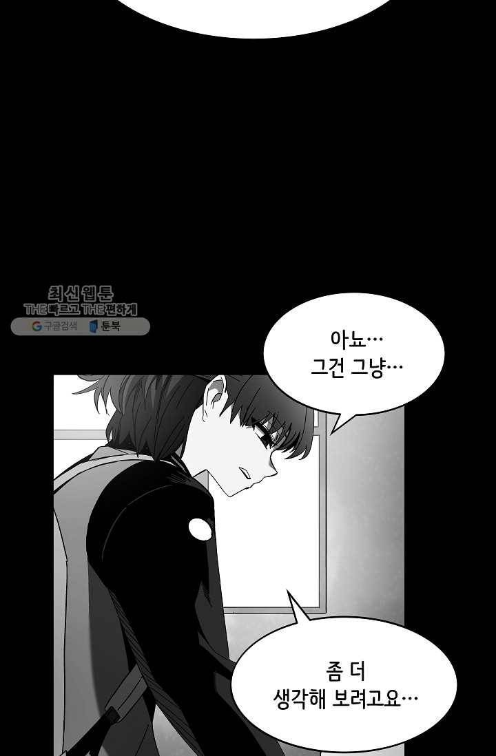 스트레서 93화 12
