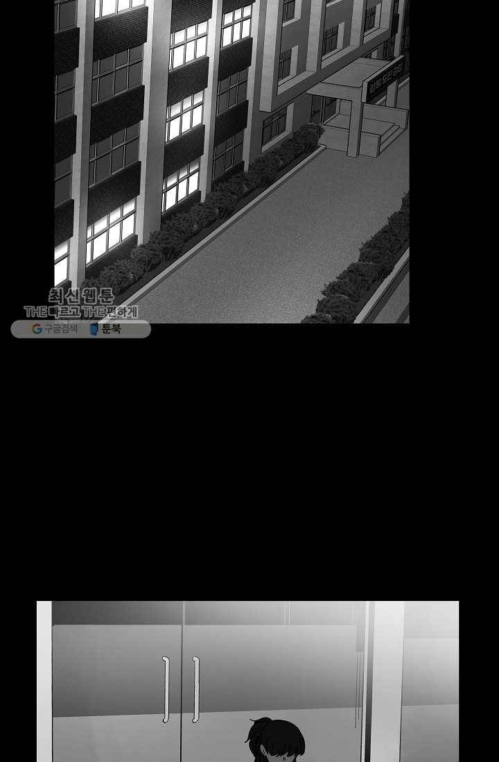 스트레서 93화 15