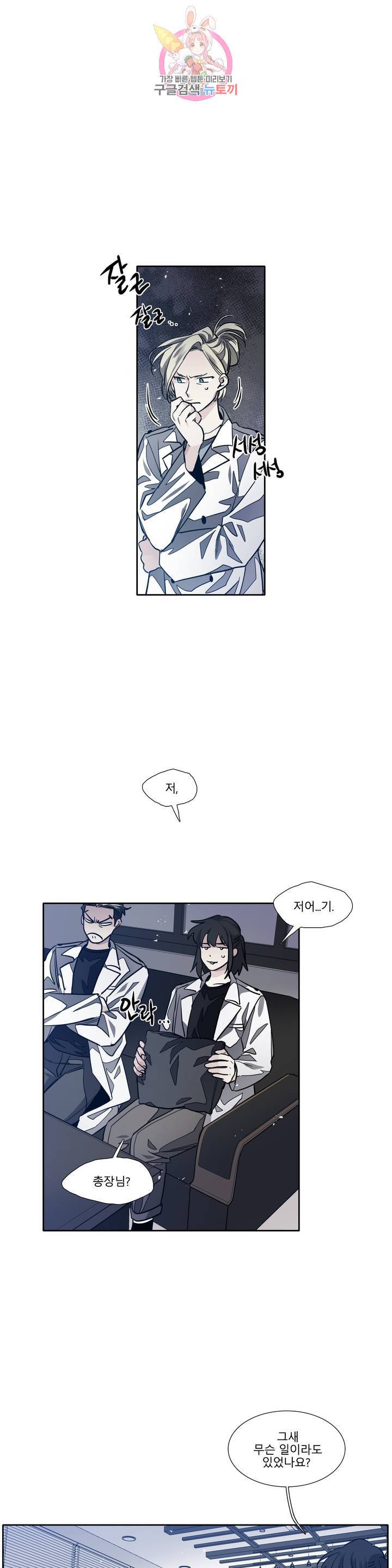 히어로즈 플랜비 272화 빛바랜 우주 10 1