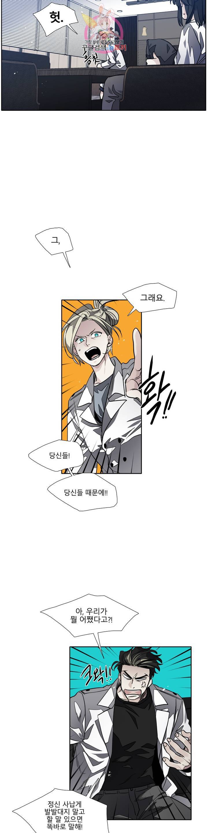 히어로즈 플랜비 272화 빛바랜 우주 10 2