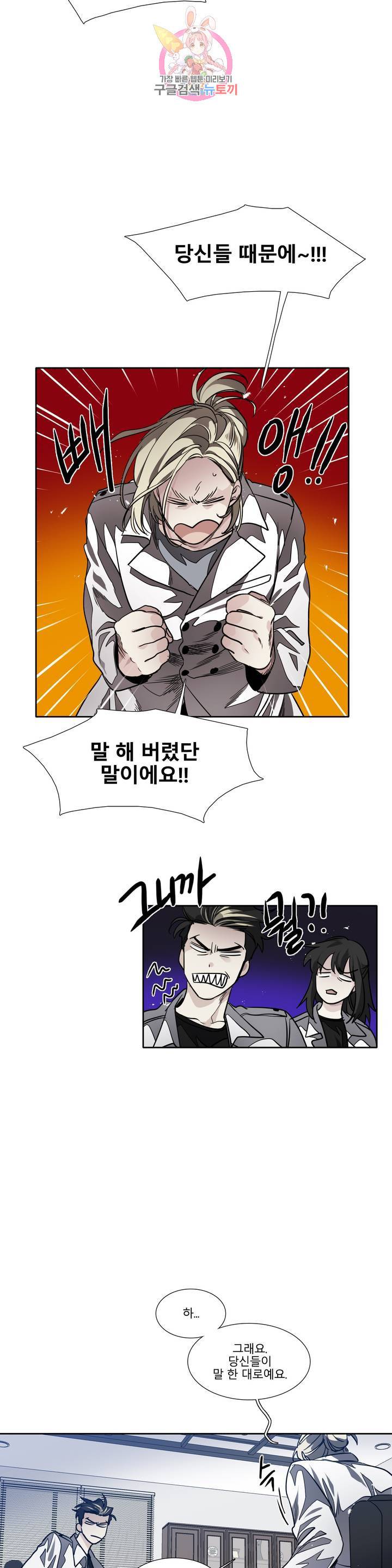 히어로즈 플랜비 272화 빛바랜 우주 10 3