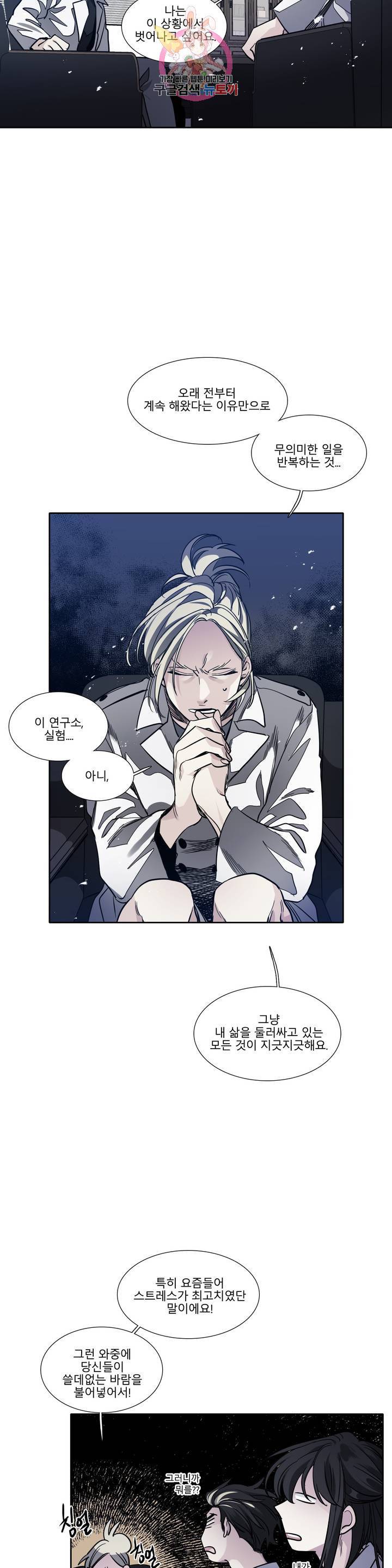히어로즈 플랜비 272화 빛바랜 우주 10 4
