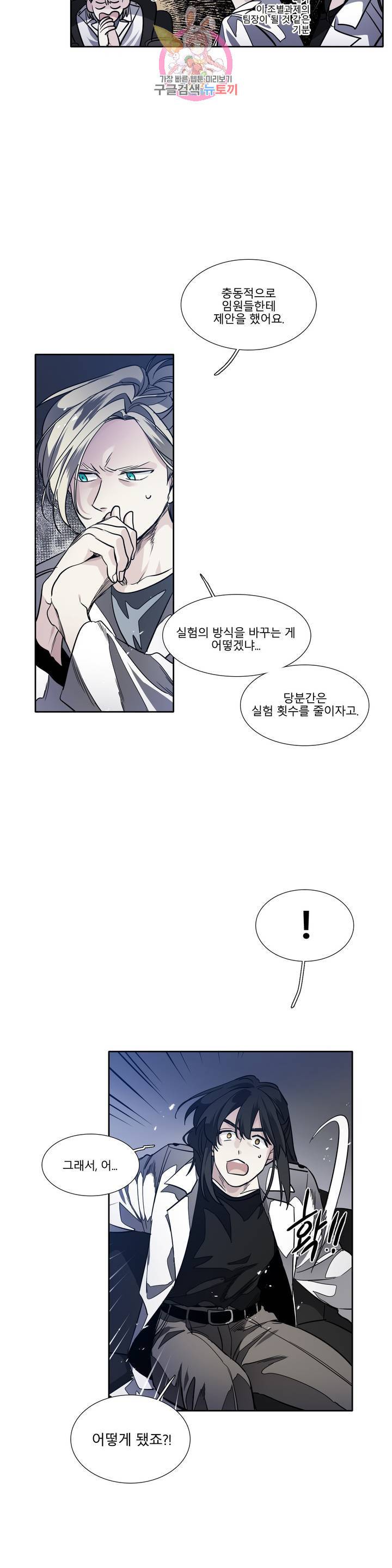 히어로즈 플랜비 272화 빛바랜 우주 10 5