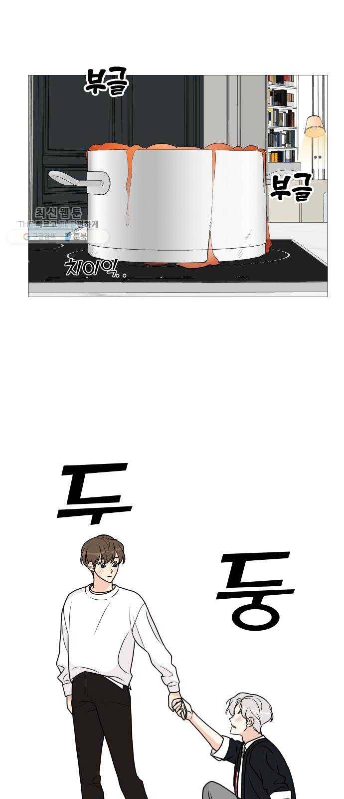 소녀180 58화 1