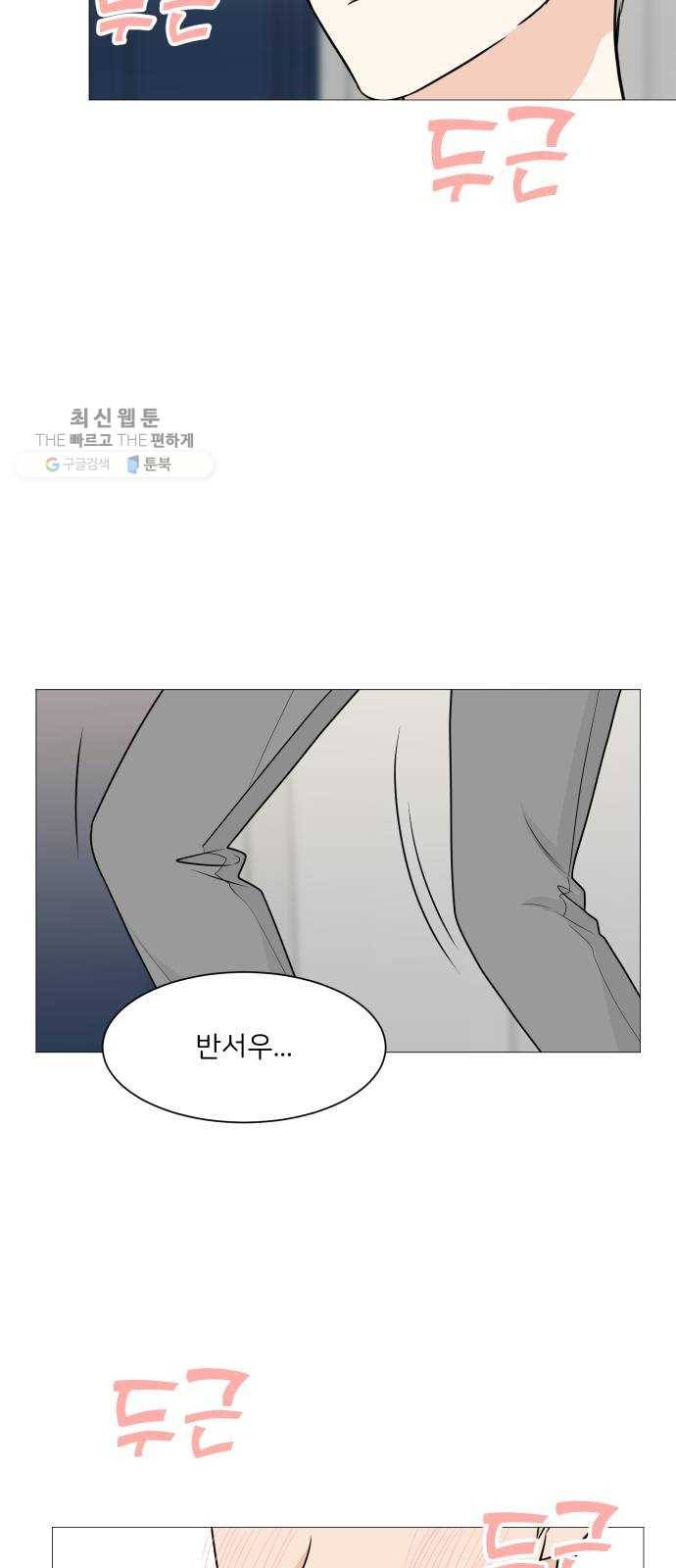 소녀180 58화 3