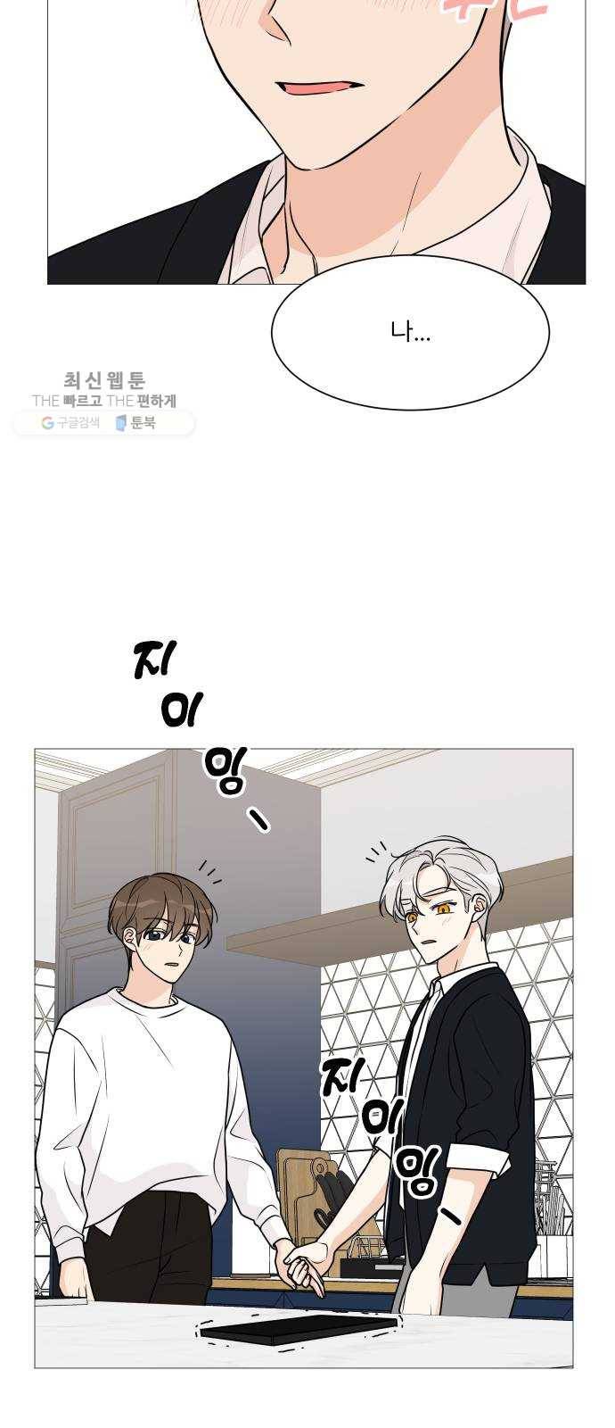 소녀180 58화 4