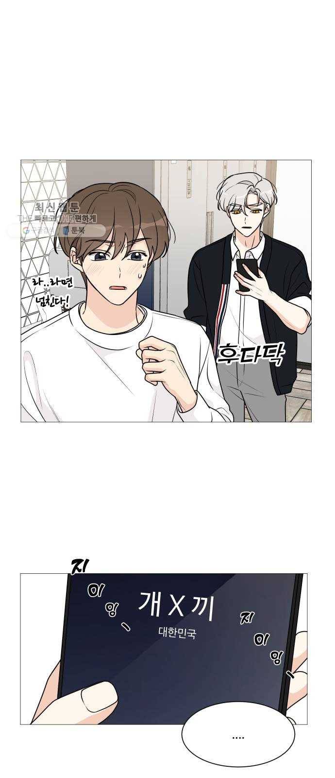 소녀180 58화 5