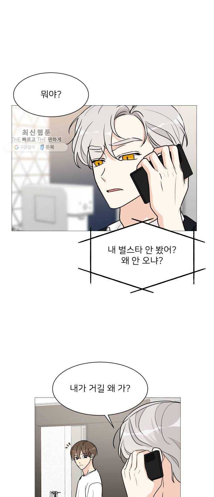 소녀180 58화 6