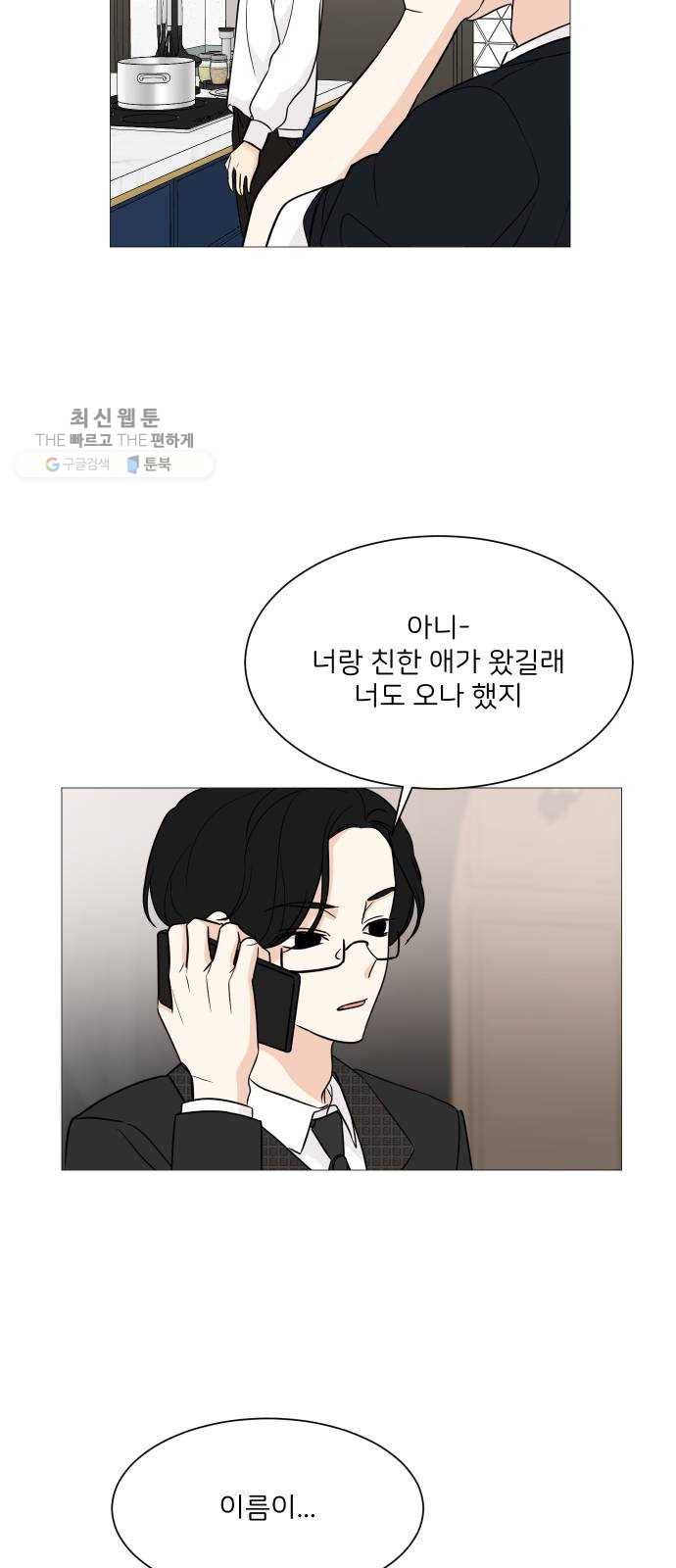 소녀180 58화 7
