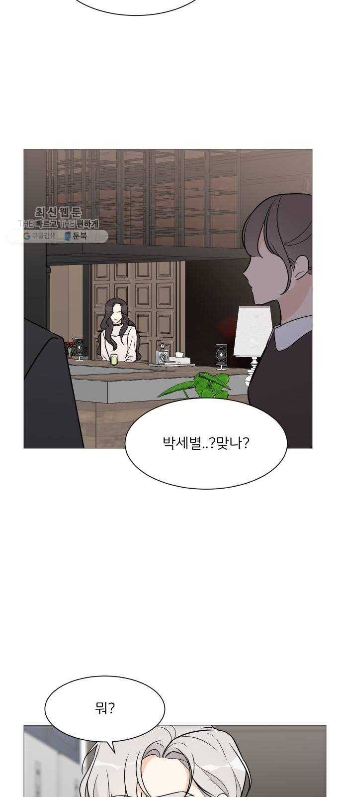 소녀180 58화 8