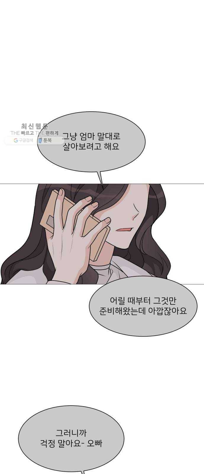 소녀180 58화 11