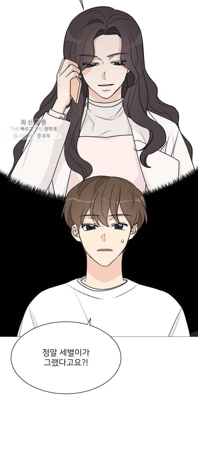소녀180 58화 12