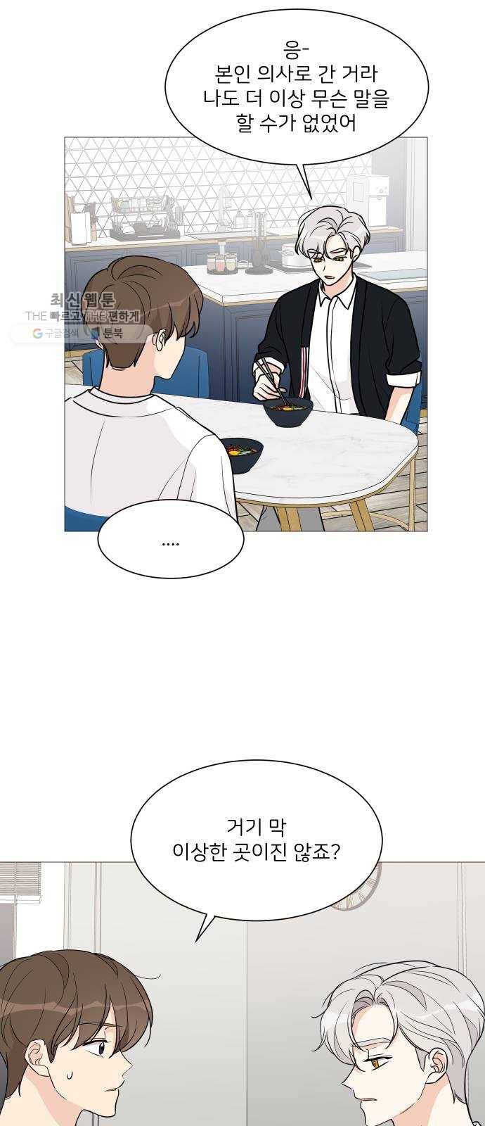 소녀180 58화 13