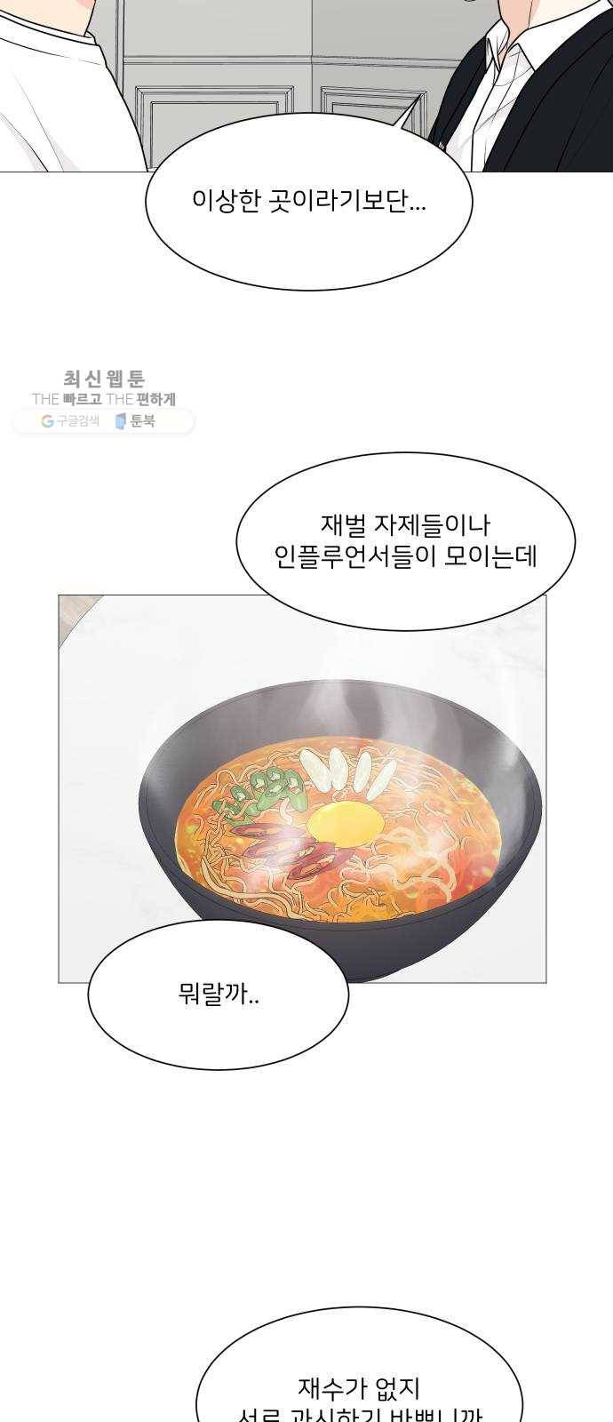 소녀180 58화 14