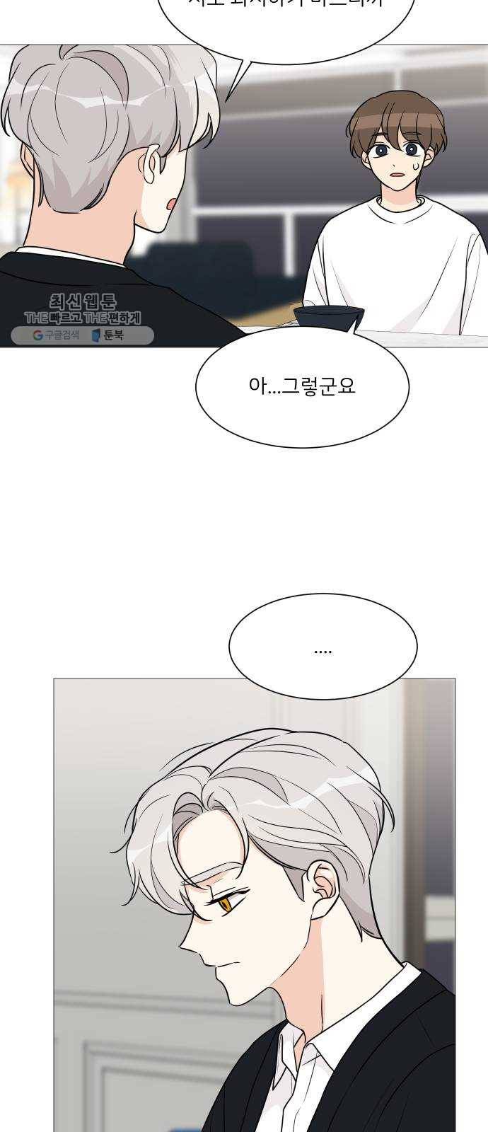 소녀180 58화 15