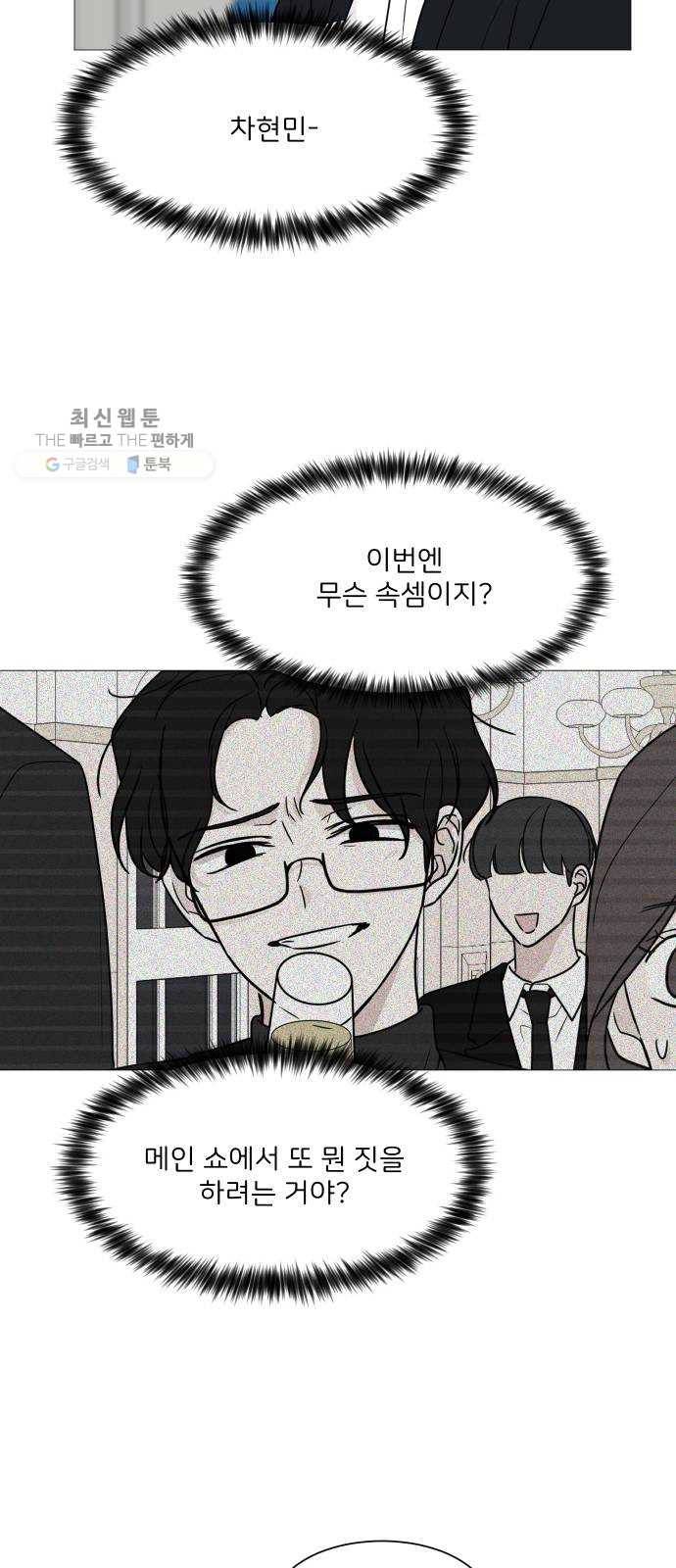 소녀180 58화 16