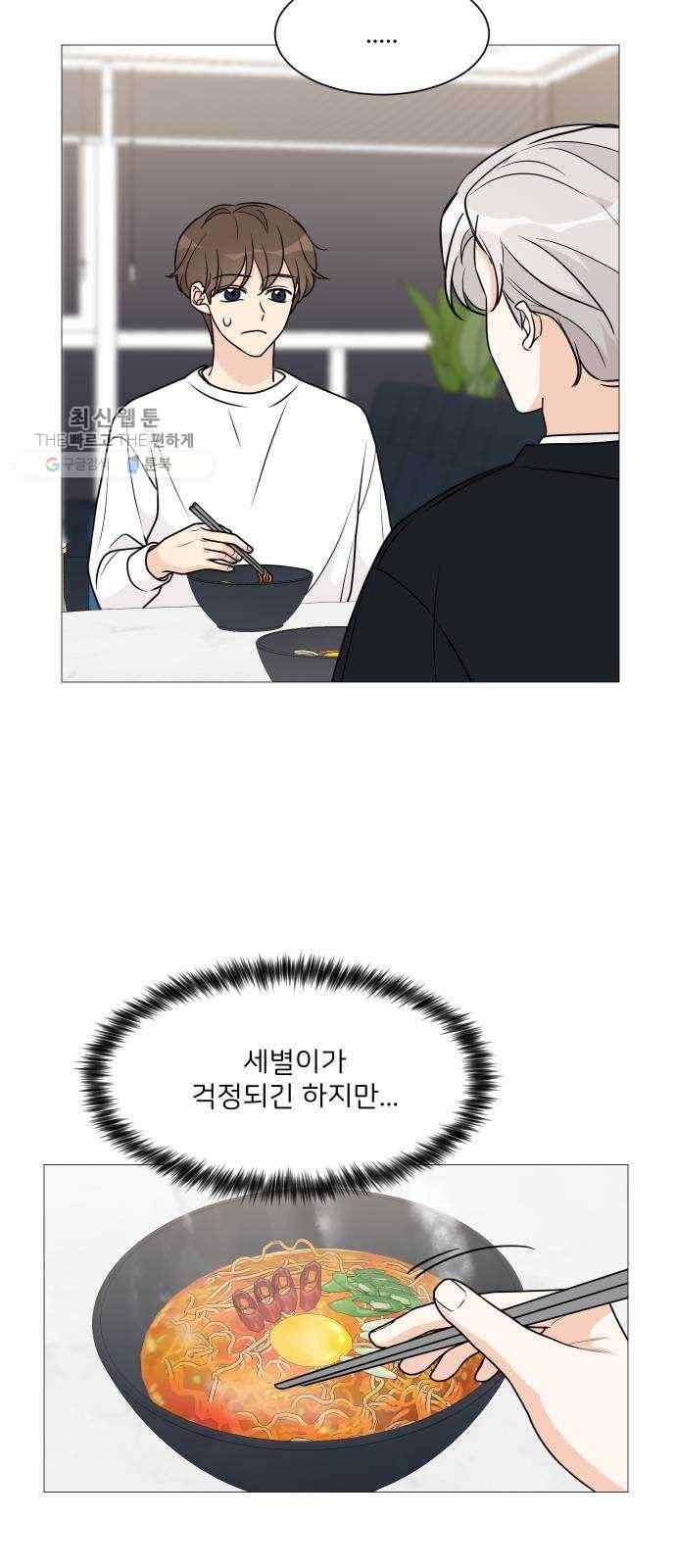 소녀180 58화 17