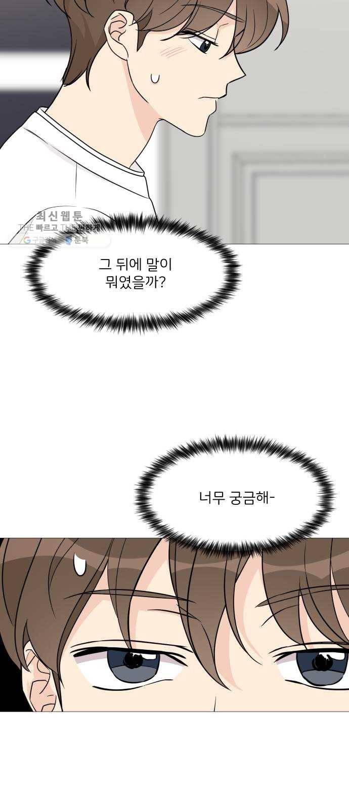 소녀180 58화 19