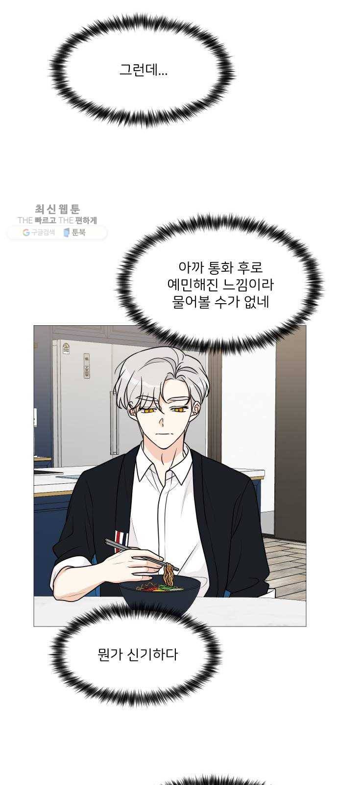 소녀180 58화 20