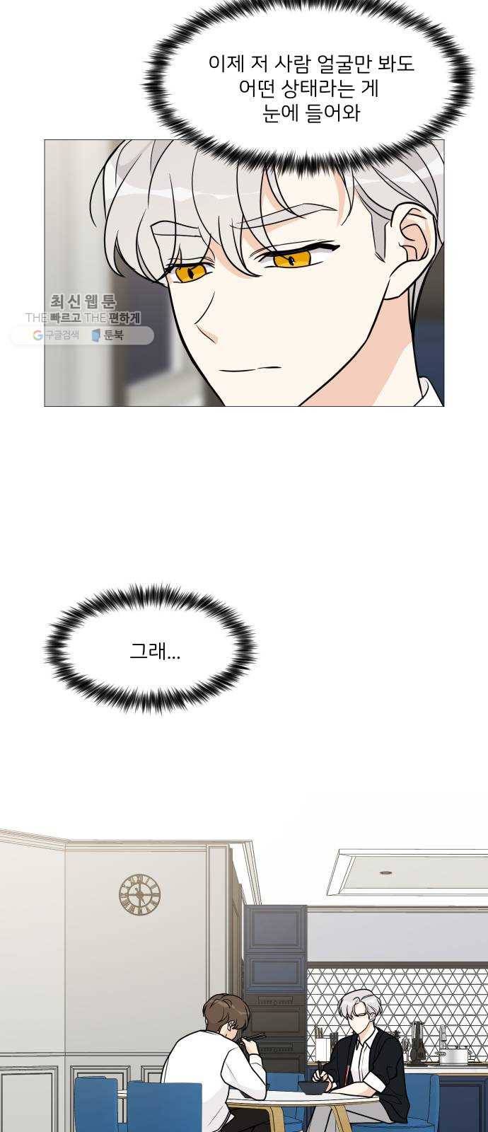 소녀180 58화 21