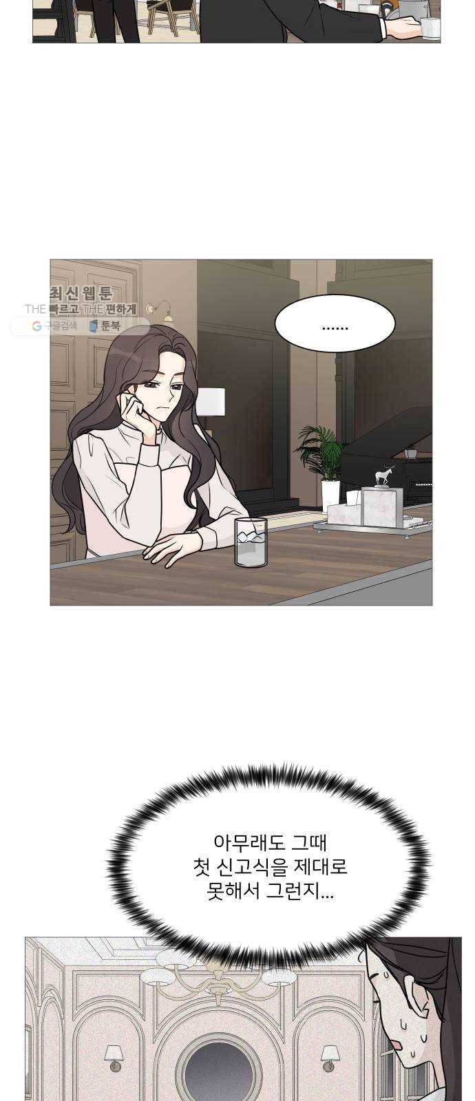소녀180 58화 23